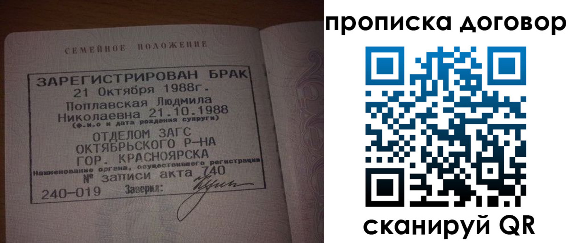 прописка для работы в Когалыме