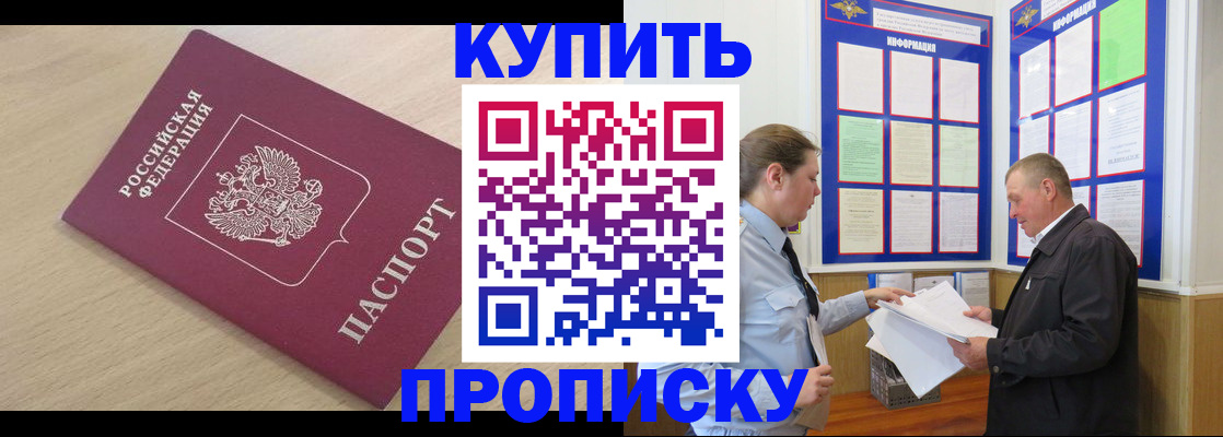 временная регистрация недорого в Когалыме