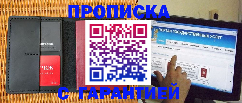 временная регистрация законно в Когалыме