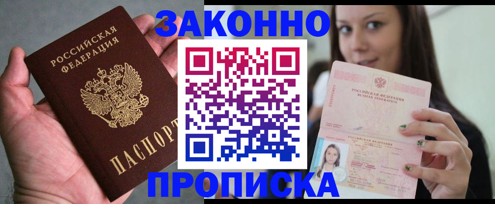 временная регистрация законно в Когалыме