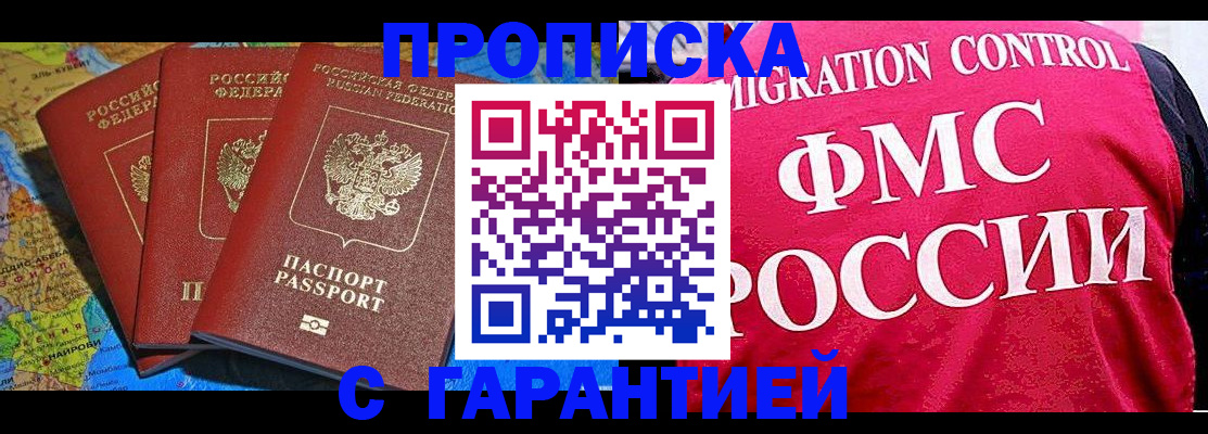 где прописаться в Когалыме
