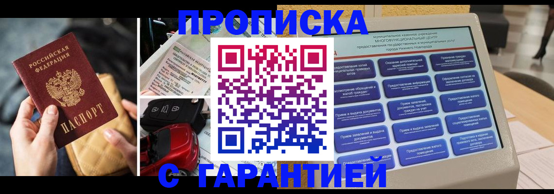 временная регистрация адрес в Когалыме