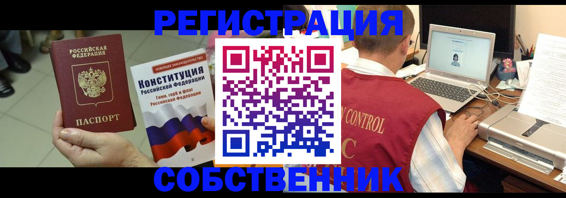 временная прописка в Когалыме